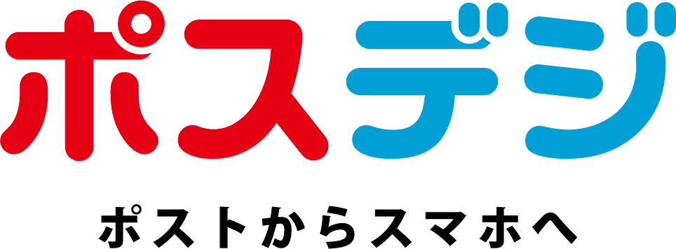 ポスデジのロゴ